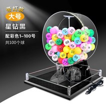 로또번호 추출기 제조기 당첨 생성기계 뽑기 추첨기 기계, 색상1100의대형검정색