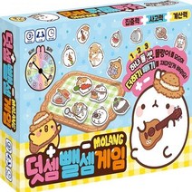 어린이 여아 덧셈뺄셈 학습 보드게임 수학놀이 몰랑이, 상세페이지 참조