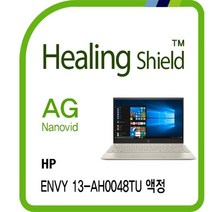 [천삼백케이] [힐링쉴드] HP 엔비 13-ah0048TU 외부3종 버츄얼매트 필름 세트