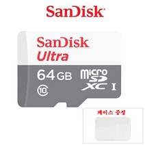 샌디스크 삼성전자 기어 360 SM-C200NZWAKOO 64G 메모리카드 울트라 케이스 증정, 64GB