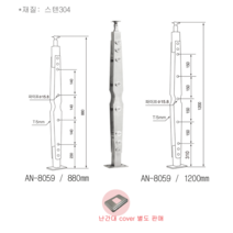 AN-8059 스텐난간대 포스트 강화유리난간대 유리계단 핸드레일 304재질 각파이프 원형기둥, 880, 15.8파이