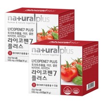 라이코펜 토마토추출물 토마토라이코펜 7mg 함유 도마토 비타민 미네랄 항산화 도움줄수있는 식약처인증 건강기능식품, 60캡슐 x 2박스