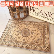 상상공간 레트로 감성 인테리어 페르시아 카페트 홈 매트 미니 러그 사각 거실 발매트 소형