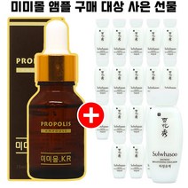 미미몰앰플 1개 구매시 설화수 자정유액 30ml 19개 증정 New_y