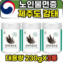 플로로타닌 디엑콜 제주 노인 시니어 감태추출분말 해양폴리페놀 ECKLONIACAVA 디에콜 제주도산 청정바다 감퇴 감테 가루 파우더 고함량 프리미엄