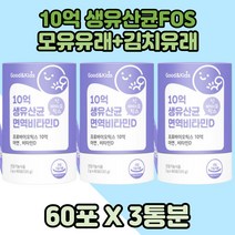 우리아이 장건강 10억CFU 프로바이오틱스 키즈유산균 3통 아이유산균 아기유산균 모유유래 초유분말 초유단백분말 유산균배양건조물 프롤린 프락토올리고당 FOS 갈락토올리고당 배변도움, 3개