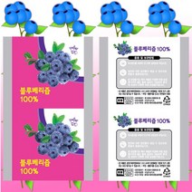 블루베리즙 롤 파우치 (비닐팩)