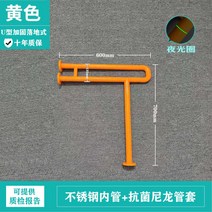 가정용 환자 화장실 안전 손잡이 안전봉 야광 노인, 기둥 고정형으로 U자형 보강 의료 노란색 모델