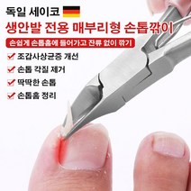 멀티 손톱깎이 개선손톱 손톱손톱홈 정리, 레드*1 + 블루*1