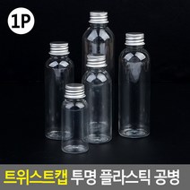 공방 DIY 보관 투명 플라스틱 공병 샘플병 시럽통, 1개, 65ml