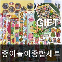 추억의종이인형 딱지놀이세트