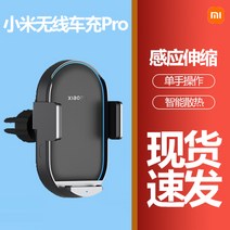 받침대 Pro 50W 파워 전동 차용 고속 차량용무선충전기, T01-샤오미 무선 자동차충전기