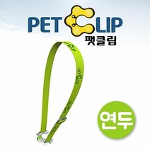 아쿠아벨트 팻클립투명 연두 아쿠아벨트 텀블러 음료가방 물병벨, 색상:본상품선택, 단품