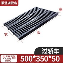 배수로덮개 트렌치덮개 사각 중하중 수로관뚜껑, 길이 500x너비 350x높이 50 A타입