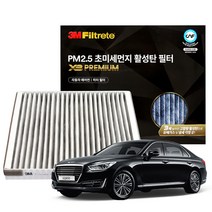 3M X3프리미엄 활성탄 에어컨필터 제네시스 EQ900, X7217