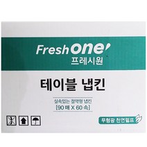 업소용 식자재 월드산업 테이블냅킨 FO 90x60속, 처피 본상품선택