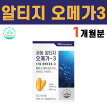 노르웨이 RTG 알티지 알티쥐 오메가3 오메가 알티지오메가3 알티지오메가쓰리 비타민D rtg오메가