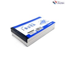 모조 고급형 10개입 출금전표 근영사