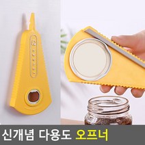 올인원 주방용 만능오프너 유리병 캔 패트 마개열기 오픈 미끄럼방지 이지오프너 멀티 꿀병 쨈병