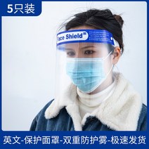 화생방방독면 방연 방독면 마스크 고투명 고화질 풀페이스 김서림 방지 분진 샌딩 헤드 기름, 12 PET양면 고화질의 안개 방지용* 5개장