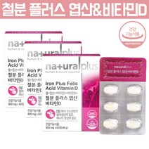 철분 엽산 비타민b12 어린이비타민 임산부 임신전 임신초기 수유부 갱년기 엽산 임신전영양제 기타건강보조식품 임신준비영양제 임신초기영양제 청소년엽산 활성형 약국 수용성비타민 약 6달, 180정, 3, 60정