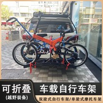 바이크트레일러 자전거트레일러 자동차 후면 장착 자전거 랙/바이크 오토바이 랙 SUV 트레일러 후크 브래킷, [01] 블랙[자전거 보관대], 1개