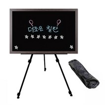더조은칠판 일반 블랙보드+이젤세트 [다양한사이즈][몰딩선택], 월넛우드