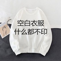 맨투맨 교복 맟춤제작 남성 여성 사진을 찍다 활자 인쇄함 LOGO 초 고등학교 겨울 가을 2659663972, 흰색맨투맨 얇은 에어 화이트 의류 S