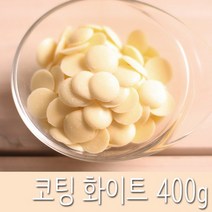 초콜릿 코팅 화이트, 1개, 400g, 400g
