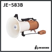 삼주전자 메가폰 확성기 마이크 싸이렌 등 각종모음, 06. JE-583B