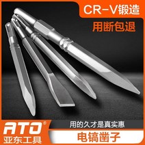 임팩트드릴 연장 형 빅 평끌 청머리 곡괭이 정 육각 해머드릴 비트 뚫다 뾰족함 자 전기해머 헤드 3451855321, 네모난 손잡이 뾰족끌 14 *250m
