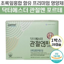 [ 에스더 포뮬러 정품 ] 여에스더 닥터 애스더 초록입 홍합 관절엔 포르테 무첨가물 뉴질랜드 리프리놀 초록잎 홍합 프리미엄 관절 건강 기능 식품 식물 추출 성분 함유 식물성 캡슐, 3개, 28캡슐