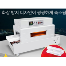 수축 포장기 압축 열수축 터널 밀봉기 포장기계 식품, 4020형 상하 온도 조절 체인형