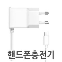 갤럭시 S7 S6 엣지 플러스 5핀 충전기 (기종확인 필수), USB케이블(5핀용), 5핀용핸드폰