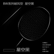 배드민턴라켓 고급 Virbac전문가 잡아 당기기 공격형 풀카본 남녀 싱글샷 탄소섬유 초경량, T01-BW스페이스블랙, C02-23-24파운드 적합