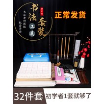 문방사우 문방사우 붓 벼루 세트붓세트 초보 서예 입문