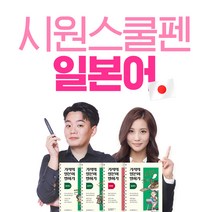 구매평 좋은 시원스쿨기초완성패키지 추천순위 TOP 8 소개