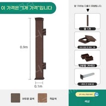 모리니크 PVC래티스 담장 테라스가림막 비가림막 농막 담벼락, 0.9m 기둥