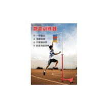 서전트점프 측정기 140/280cm 높이뛰기 체대 수업, E28-범위 1.4-2.8m 막대 재설정