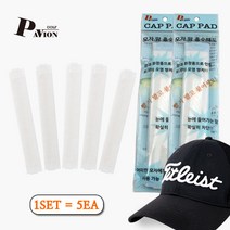 파비온 모자 땀 흡수패드 (5매 1세트), 화이트