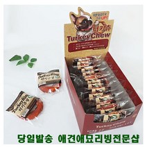 고단백 고급간식 5개월강아지간식 노견간식