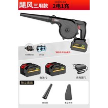 무선 충전 송풍기 고온용 축류 에어바운스 대포 양흡입 송풍기 식 리튬 전기 헤어 고출력, 허리케인 흡입 부는 스프레이 삼용 모델 2 전기, 1개