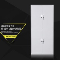 시약장 파일 캐비닛 주석 캐비닛 데이터 캐비닛 바우처 캐비닛 잠금 장치 낮은 캐비닛 파일 캐비닛 로커 바닥 강철 캐비닛 사무실 캐비닛, 0.5mm, 전신 이중 섹션 파일 캐비닛