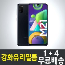 갤럭시 M21 강화유리필름 