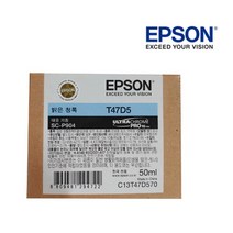 [EPSON] 정품잉크 T47D570 Light Cyan (SC-P904/50ml)