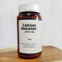 이온유통 식품첨가물 분말형 글루콘산 칼슘 150g
