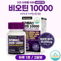 비오틴과 비타민 단백질 복합 제제 60정 약 2개월분 . 풍성하고 활력있게 관리를 원하시는 여성 남성 중년 직장인 주부 시니어 노인 노년 수험생 남자 여자, 6통 360정 12개월분