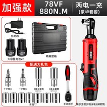 충전임팩 전동 라쳇 렌치 전동 충전식, 880N78VF 배터리 2개디럭스 패키지