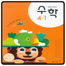 초등학교 교과서 수학 초4-1 동아 박교식 2023년용 4학년1학기