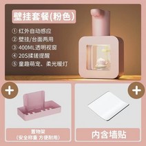 미니정수기 책상용 사무실 소형 정수기 냉수기 온수기 자동 스마트 비누 디스펜서 욕실 스마트 세척 손 기, 01 A